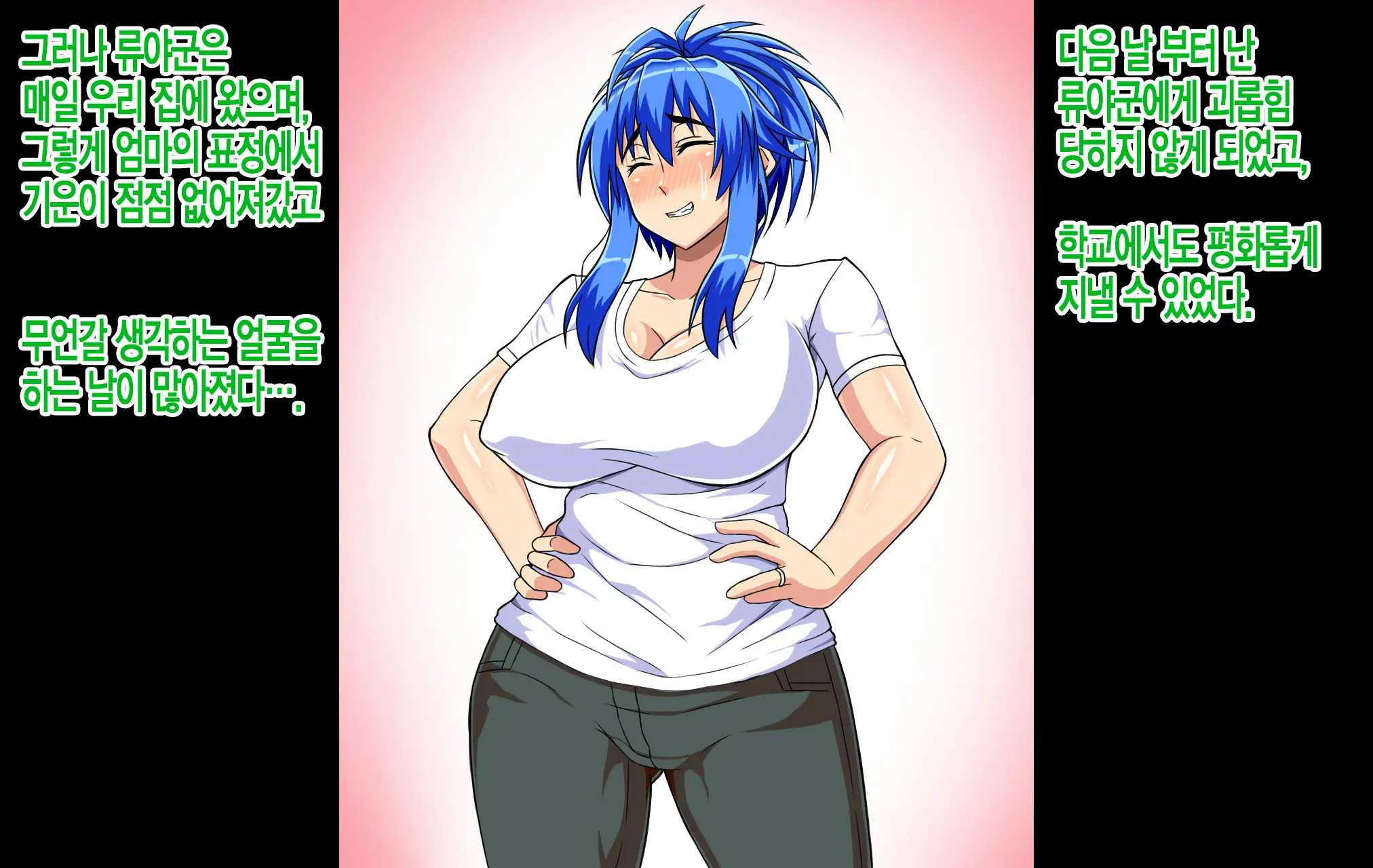 Tsuyoki Na Mama Ga Furyou No Onaho Ni Sareru Hanashi | 기 쎈 양키엄마가 불량배의 오나홀이 돼버린 이야기